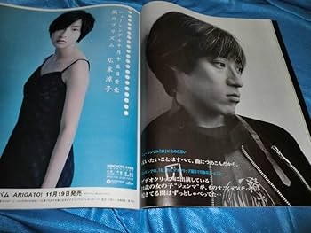 Amazon.co.jp: オリコン97-10.27表紙 桜井智 ウルフルズ ELT